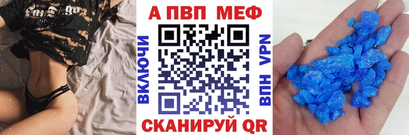 A PVP Crystall  закладки  Новохопёрск 