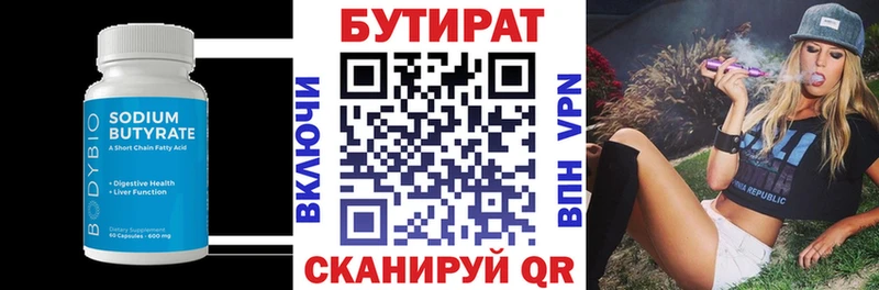 ОМГ ОМГ рабочий сайт  Новохопёрск  БУТИРАТ оксана 