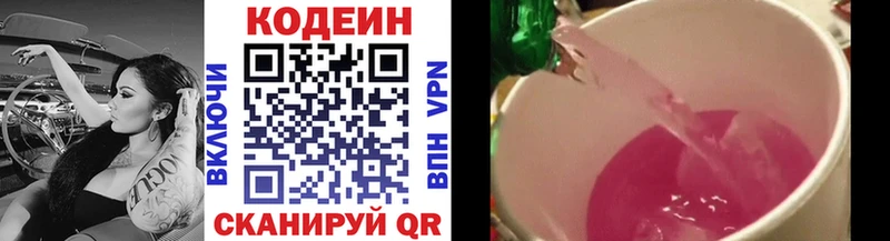 кракен ONION  Новохопёрск  Кодеиновый сироп Lean напиток Lean (лин) 