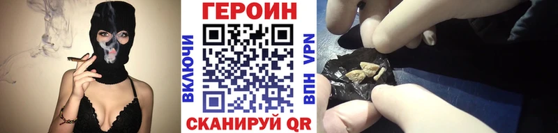 купить   Новохопёрск  ГЕРОИН VHQ 