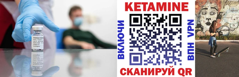 Кетамин ketamine  сколько стоит  Новохопёрск 