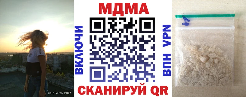 МДМА VHQ  купить наркотик  Новохопёрск 