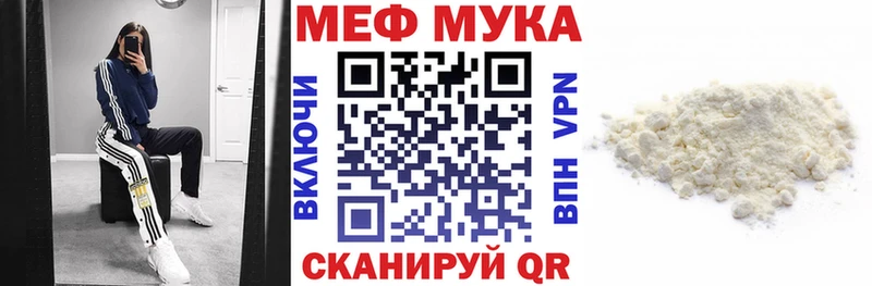 МЕФ mephedrone  omg как зайти  Новохопёрск 