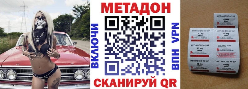 МЕТАДОН белоснежный  Новохопёрск 